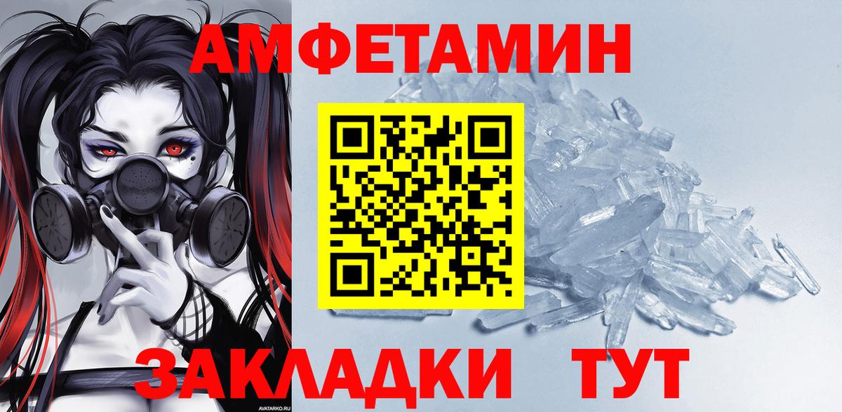 АМФ VHQ Зерноград