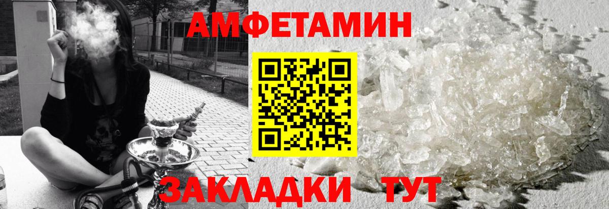 Амфетамин Розовый  АМФЕТАМИН  Амфетамин  Зерноград 