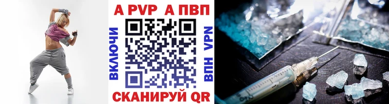 A-PVP СК КРИС  купить наркотик  mega ссылка  Зерноград 