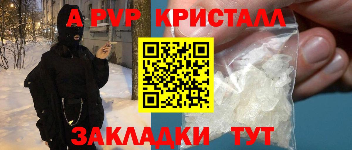 А ПВП СК  Alpha-PVP мука  Вход с VPN  Alfa_PVP мука  Зерноград 
