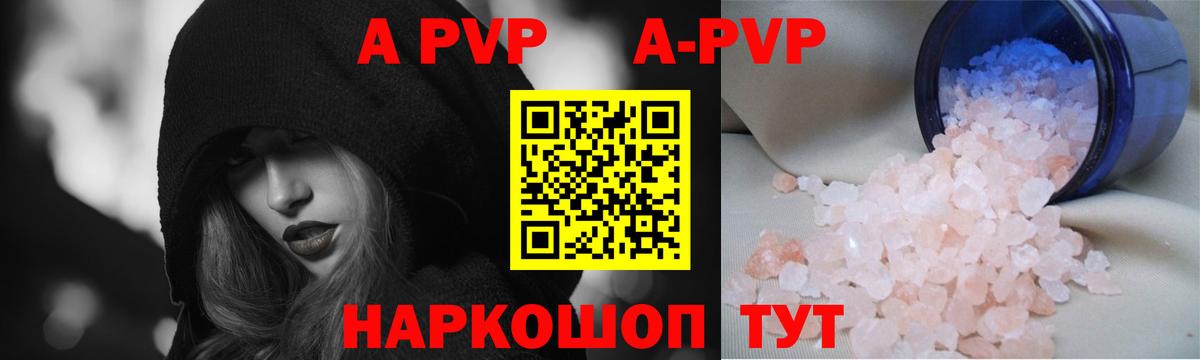 Alpha-PVP VHQ Зерноград