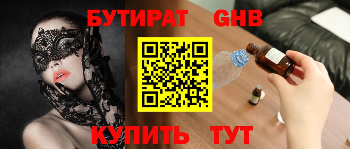БУТИРАТ буратино  Вход с VPN  Бутират  Зерноград 