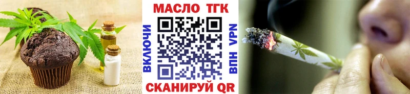 Печенье с ТГК марихуана  что такое   Зерноград 