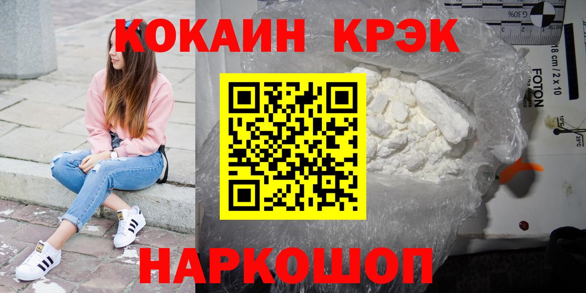 Зерноград  Cocaine Боливия  Вход с VPN  КОКАИН 99% 