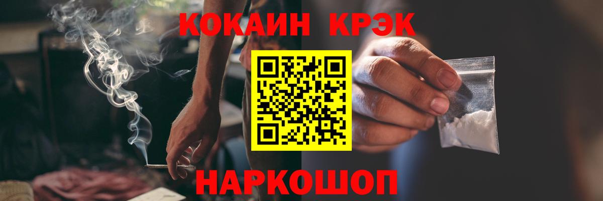 КОКАИН 97% Зерноград