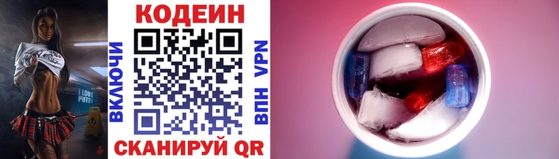 цены наркотик  Зерноград  Кодеиновый сироп Lean напиток Lean (лин) 