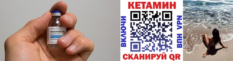 КЕТАМИН VHQ  где найти   Зерноград 