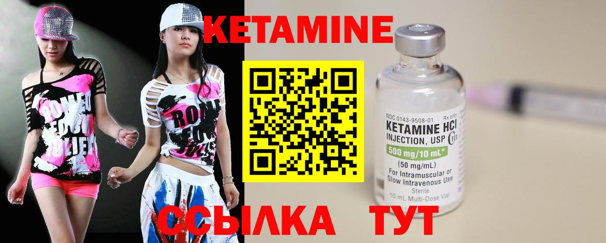 КЕТАМИН ketamine Зерноград