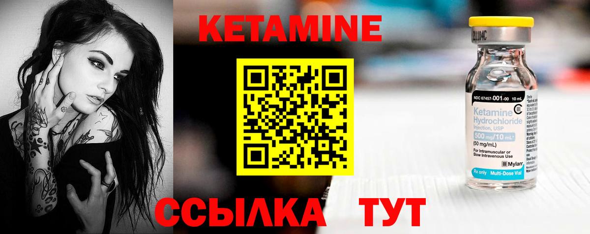 КЕТАМИН ketamine  Кетамин ketamine  Зерноград 