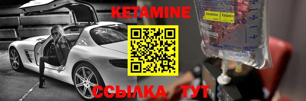 Зерноград  Кетамин ketamine  Вход с VPN 