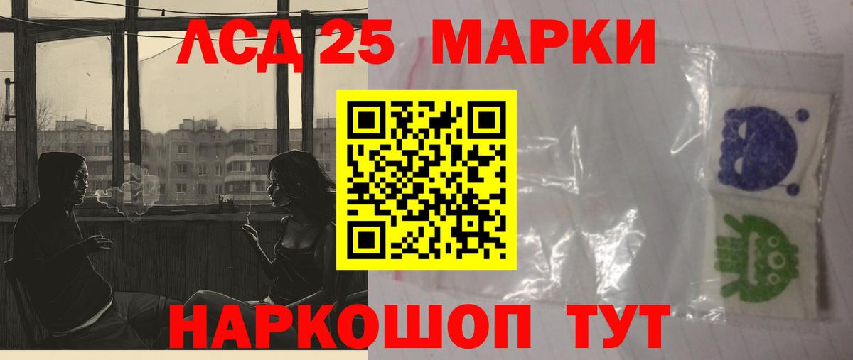 LSD-25 экстази ecstasy Зерноград