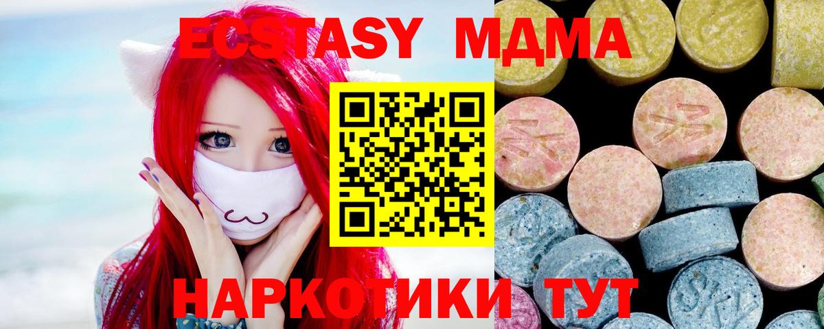 MDMA crystal  Зерноград  MDMA  MDMA кристаллы 