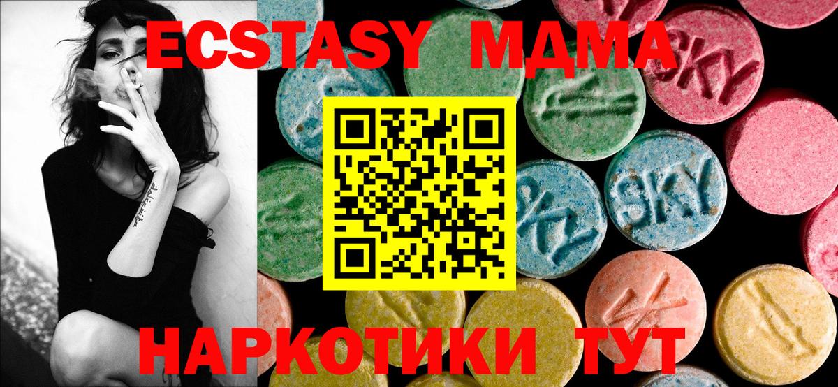 МДМА  MDMA VHQ  Вход с VPN  МДМА crystal  Зерноград 