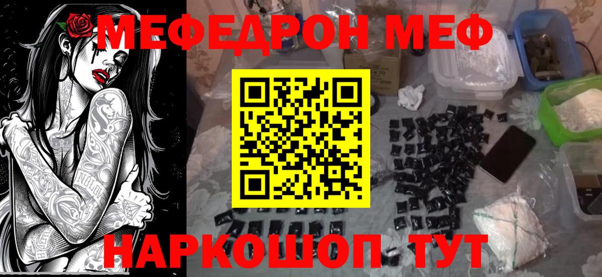 МЕФ Зерноград