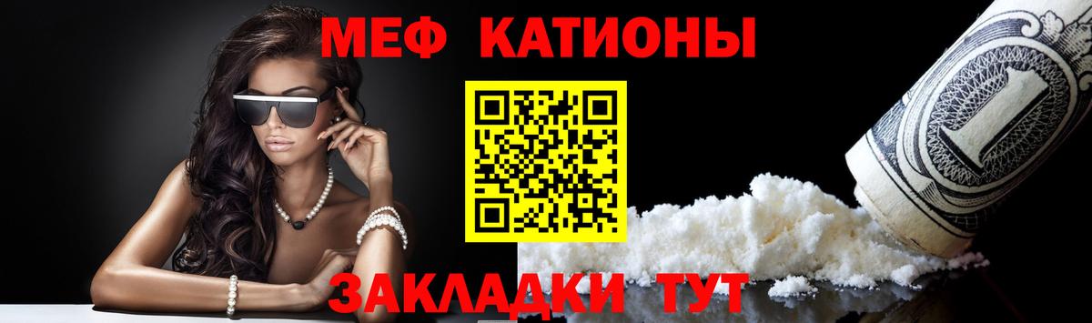 Меф кристаллы Зерноград