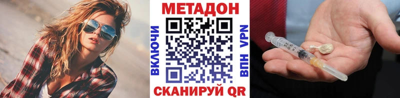 Метадон кристалл  Зерноград 
