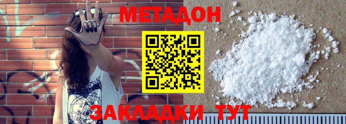 МЕТАДОН VHQ  Вход с VPN  Зерноград  МЕТАДОН VHQ 