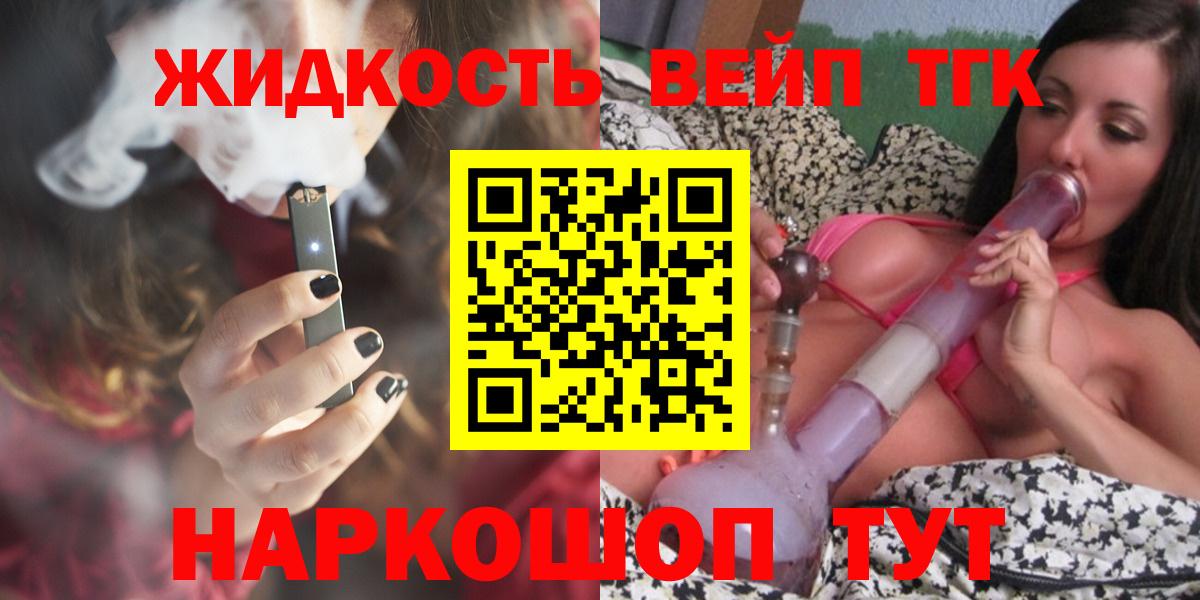 ТГК вейп Зерноград