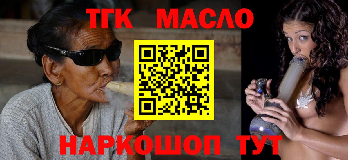 Дистиллят ТГК вейп Зерноград