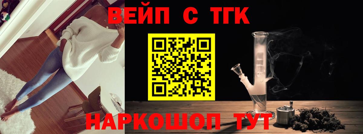 ТГК концентрат  что такое   Зерноград 